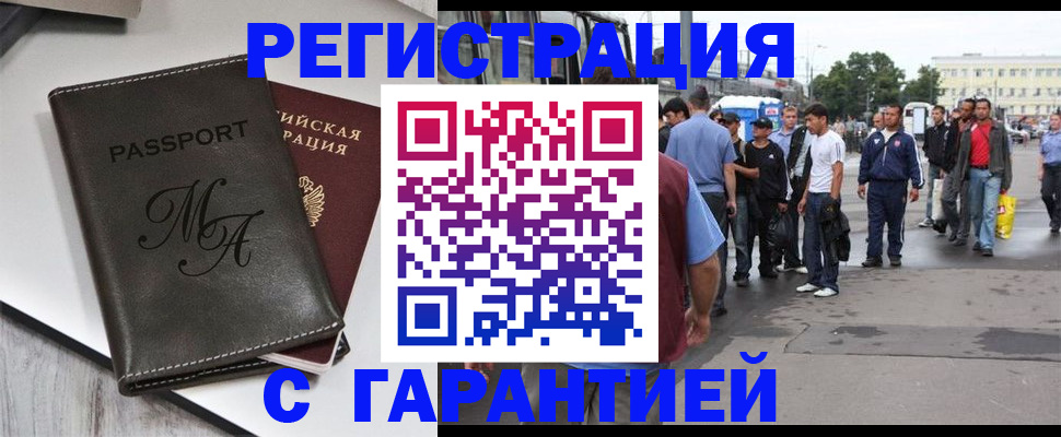 временная регистрация собственник в Цивильске