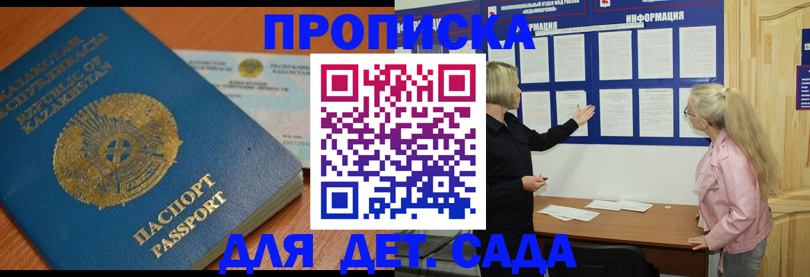 прописка штамп в Цивильске